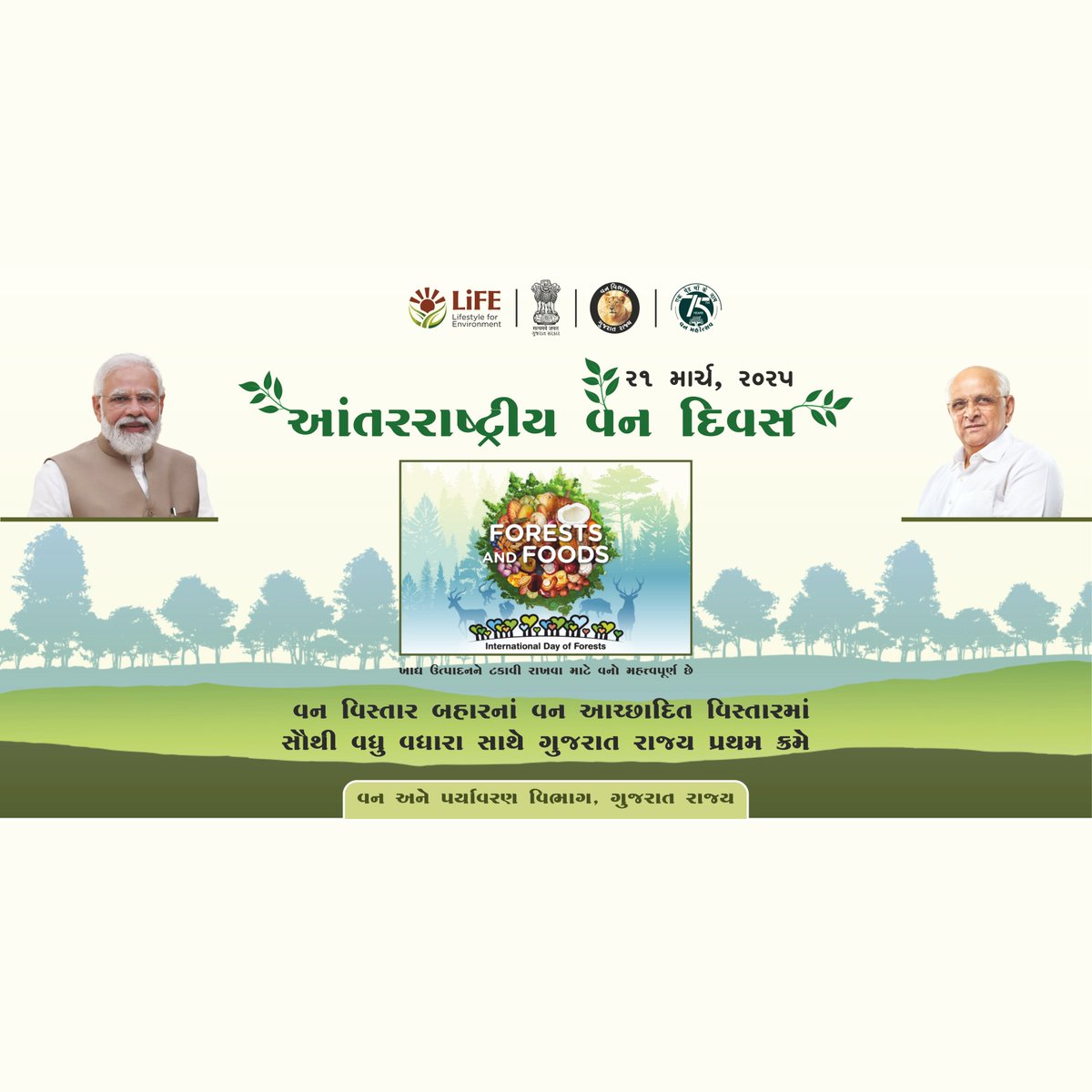 GujaratForestDept tweet media