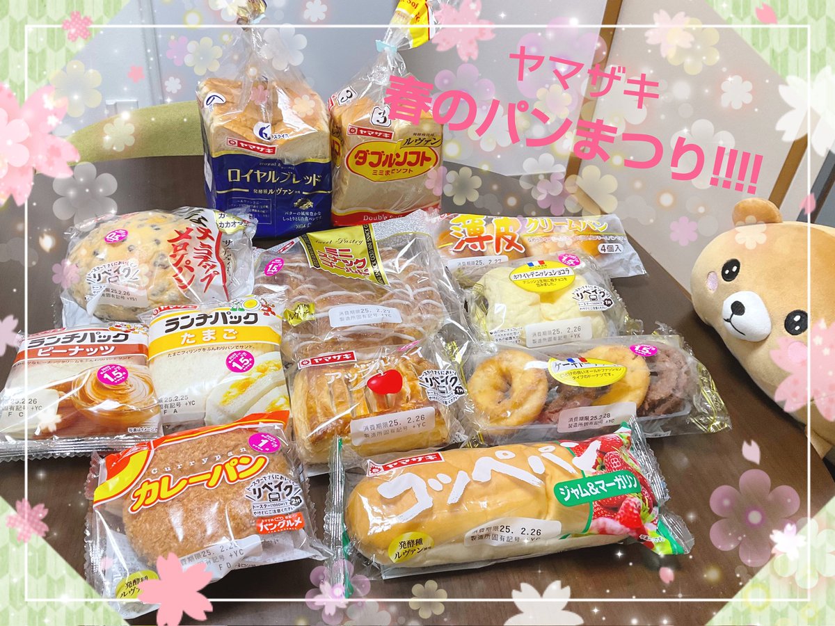 Sho-Comi8å·çºå£²äžã§ããŒ!!ðž
è¯å€ã®é£èŒãã¯ããºã挫ç»å®¶3000åã°ã«ã¡æ¥èšã¯ã€ãã¶ã補ãã³!æ¥ã®ã€ãã¶ããšããã°ãã³ãŸã€ããŒ!ð·ðžãã£ãšæãããã£ãã®ã§å¬ããð©·
ç»åã¯é£ã¹ããã³ã®äžéšã§ãðããå°ãã§âŠâŠ30ç¹éãŸããâŠâŠ!ç¬
ãããããé¡ãããŸãâšâšâš