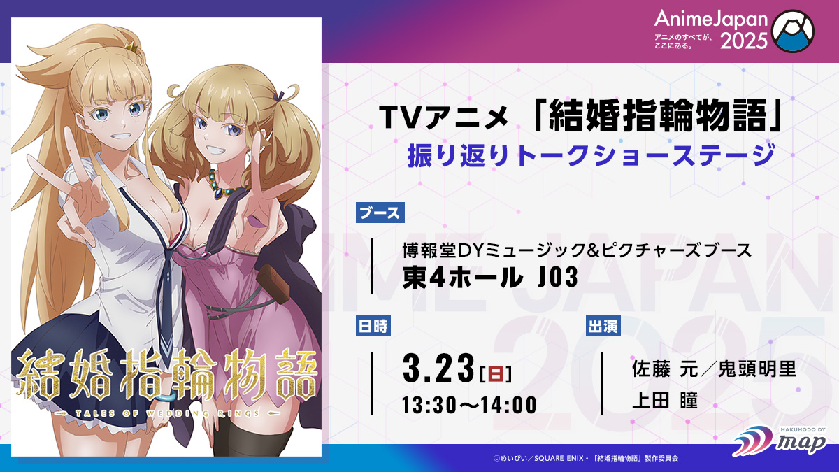 TVアニメ「結婚指輪物語」公式／第2期制作決定? (@weddingringsPR) / X