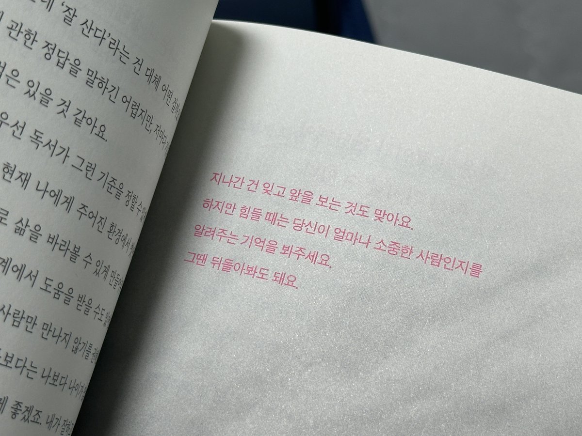 xixyol1's tweet photo. #제품제공 #RT이벤트

📚 이 게시글을 rt 해주신 5분께 도서를 선물로 드려요!

행복의 조각들이 있다면 조각들을 모아 책으로 만들어 둔 것 같은 도서! 가끔은 무조건적인 위로가 필요한 날들이 있는데 다정한 위로와 힐링을 전해주는 책이라 추천해 드려요 👀💛 일상 속 작은 행복을 얻어 가고 싶다면 꼭 읽어보세요! (⃔ *˙꒳˙ * )⃕↝