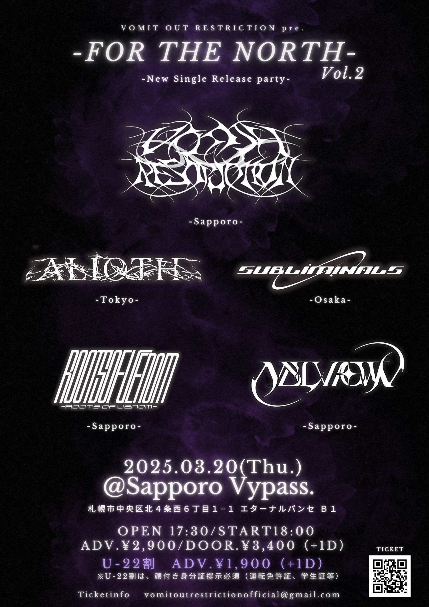 邦楽 A.T. DET 7\" gism zouo discharge venom 邦楽 A.T. DET 7