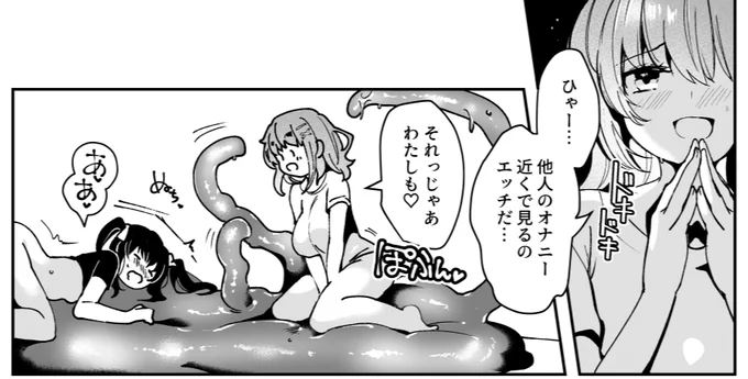 友達と一緒に仲良く触手オナニーライフ。ポテバラ出産プレイもあるよ。 