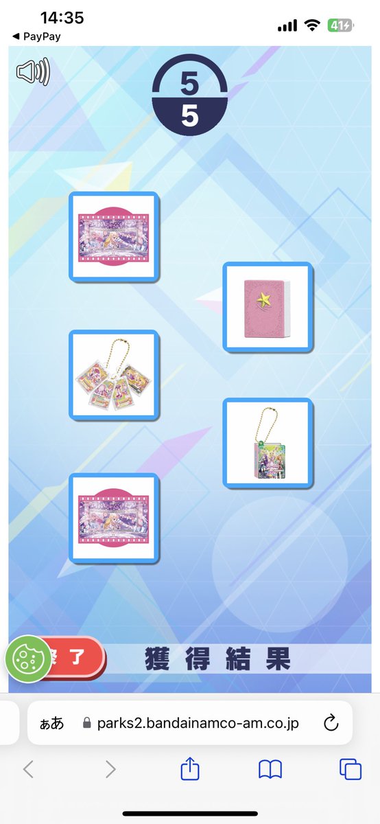 胡麻団子 tweet media
