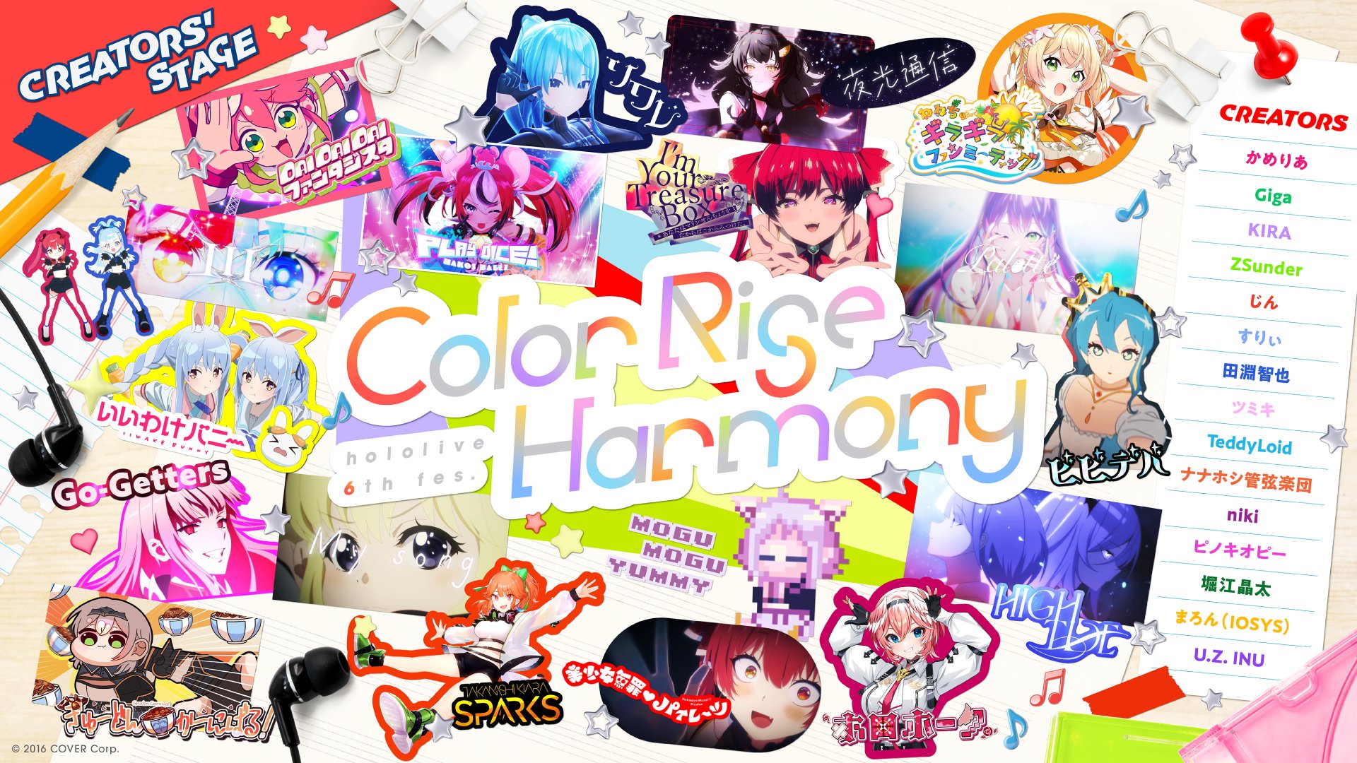 ポスター hololive 6th fes. Color Rise Harmony fes | hololive SUPER EXPO 2025 & hololive 6th fes. Color