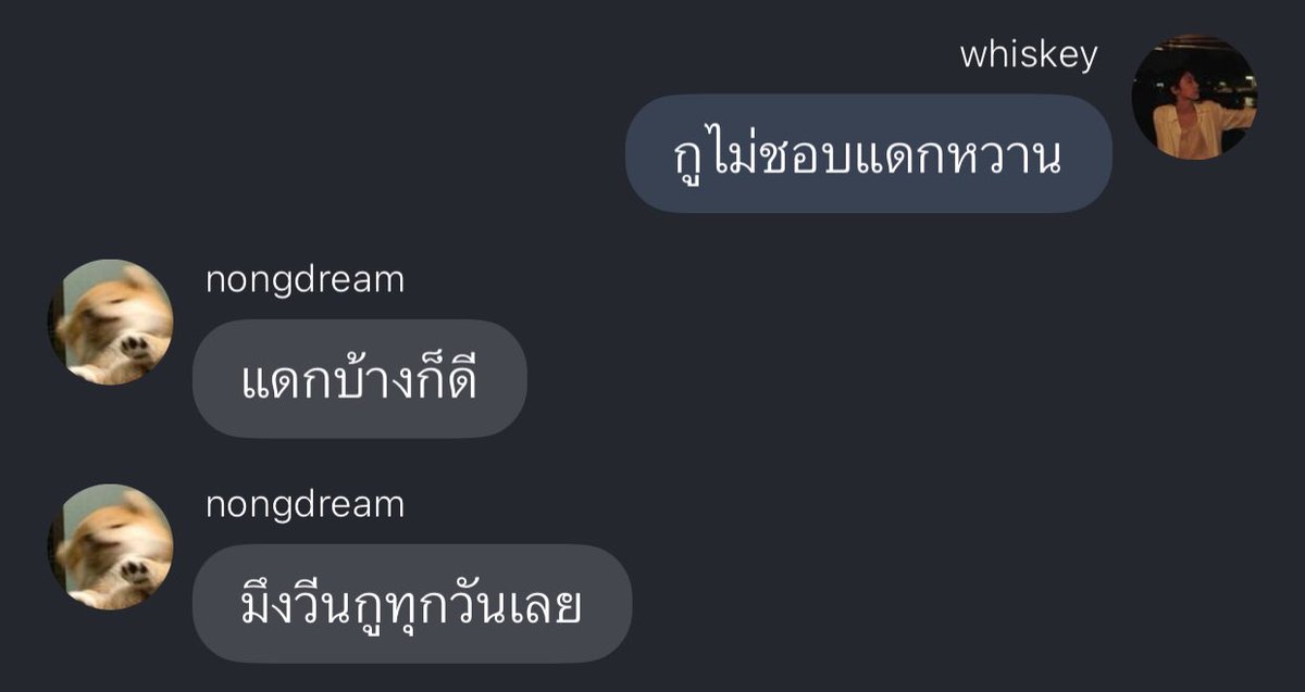 หวานน้อย วีน100%