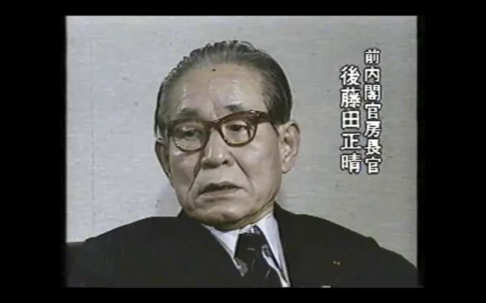 大韓航空機撃墜事件(1983)の時に官房長官だった後藤田のインタビューをNHKがドキュメンタリーで残しているんだけど、映像内の後藤田はまあハキハキ怜悧に話すんだよね。でも官房長官としての後藤田は、それはもうアホみたいにゆっくりと定型文しか記者会見で話さんのよ。それが政府という重みだよ。 