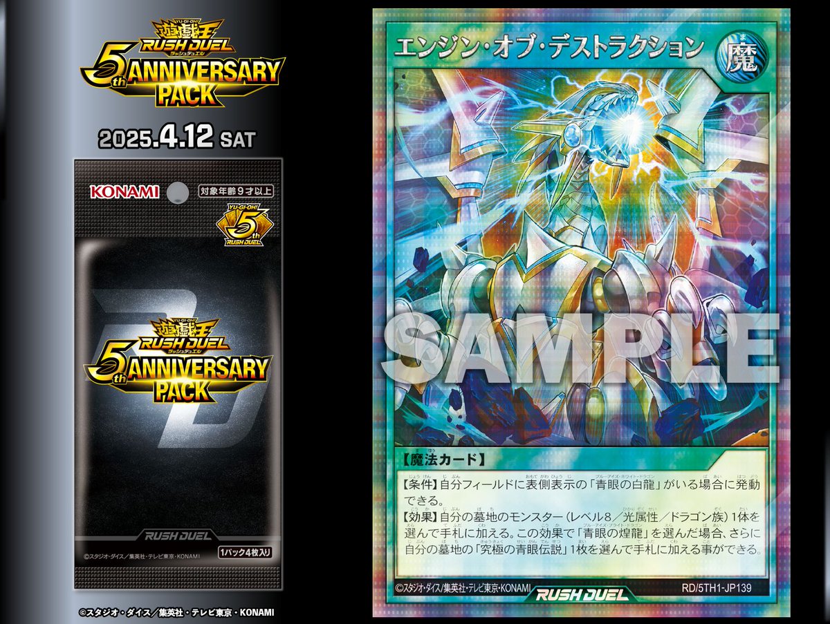 公式】遊戯王ラッシュデュエル on X: 公式】遊戯王ラッシュデュエル on X: