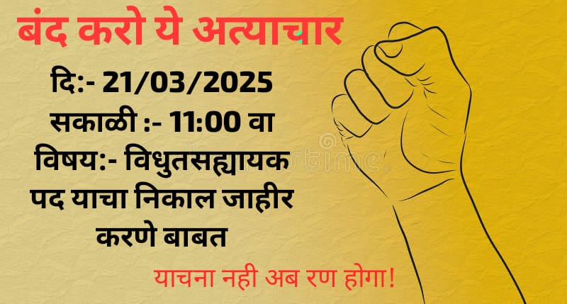 MaheshBhos43269's tweet photo. #MAHATRANSCO_RESULT_DECLARE https://t.co/Nufdv2C6Wg