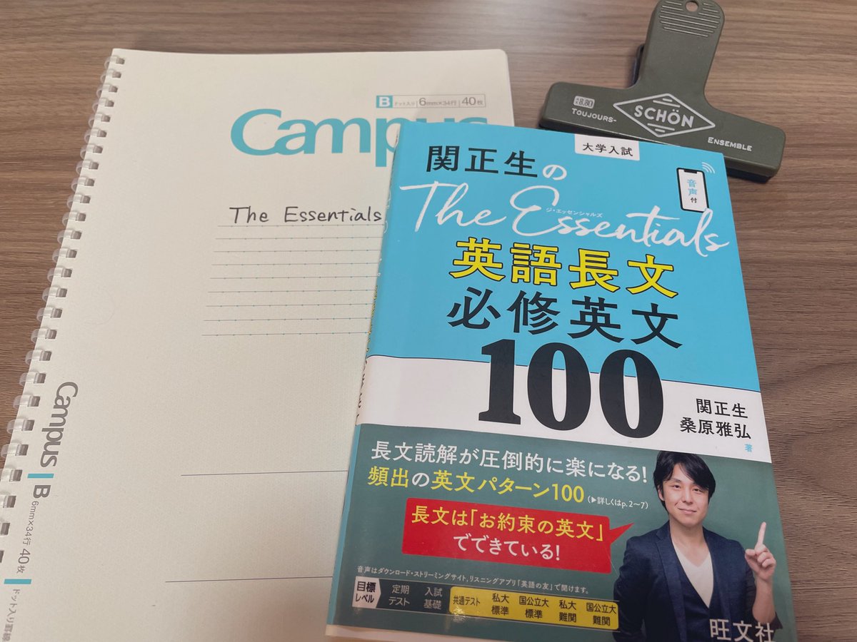 a_chan_eng's tweet photo. さて、昼からはこちらの続きやっていきます👊

#TheEssentials https://t.co/1LpqbwO8tf