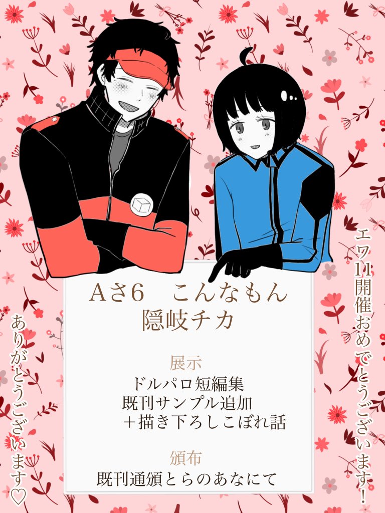 #エワお品書き202503
想像以上に3月忙しくあまり増やせてませんが参加します!
少しでも展示増やしたい!頑張ります! 