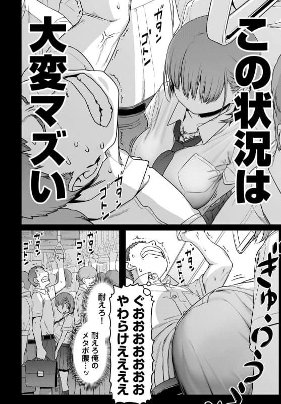 月曜日のたわわのエロシーン1