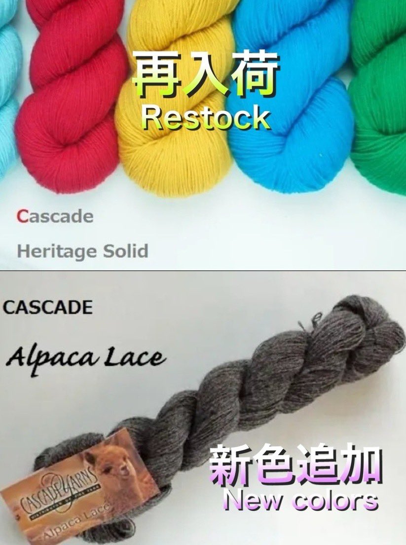 sockmania_'s tweet photo. 📢お知らせ

Cascade yarnsよりコットンソックヤーン入荷しました！

定番のheritage、alpaca lace も再入荷しました。
皆様のご来店お待ちしております。 https://t.co/K60HCxQs7U