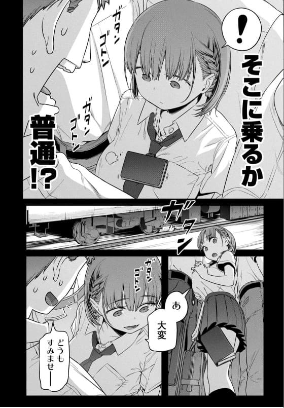 月曜日のたわわのエロシーン2