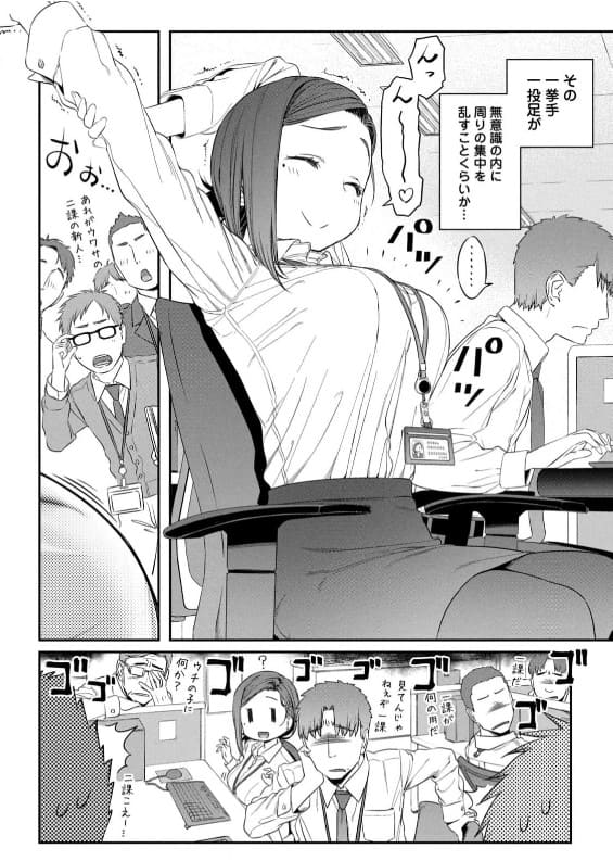 月曜日のたわわのエロシーン12