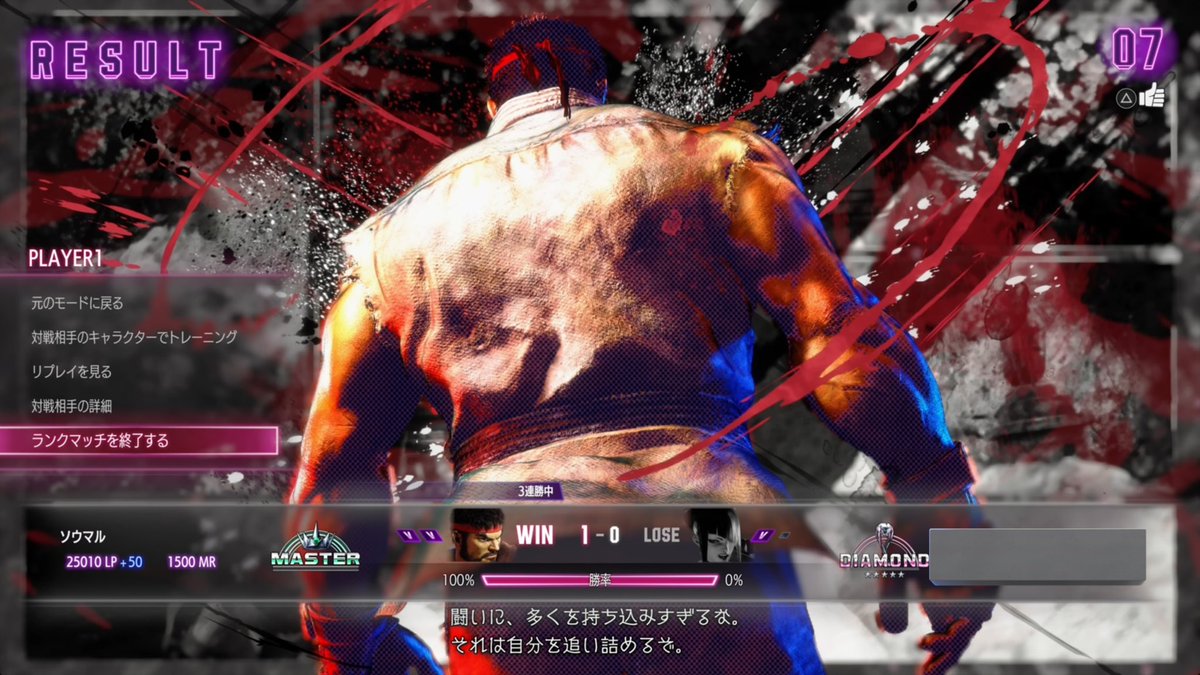 スト6リュウ
マスター行ったぞー！！
#ストリートファイター6 
#ストリートファイター