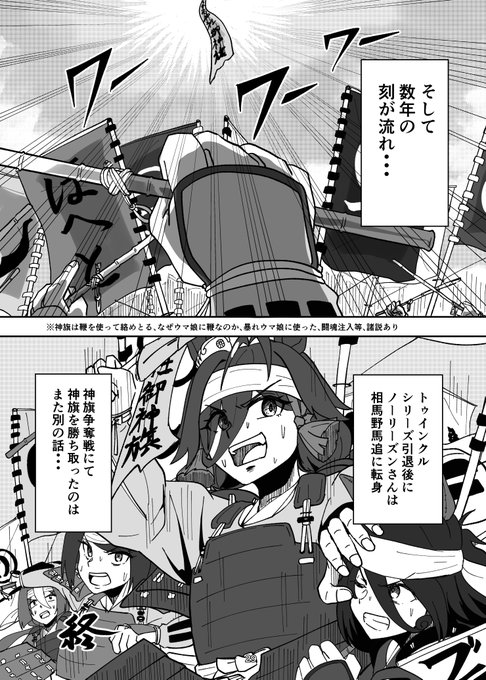 ぼかぁね、去年の冬コミでノーリーズン野馬追本を出してて本当に良かったと思ってる
育成しながら「こんなんさァッッ 絶対アレじゃん 前描いたさァ!」ってキャッキャできるの、育成実装されてからじゃ絶対できないもんな
ありがとうサイゲームス…ストーリーは明日仕事から帰ったらゆっくり見ます 