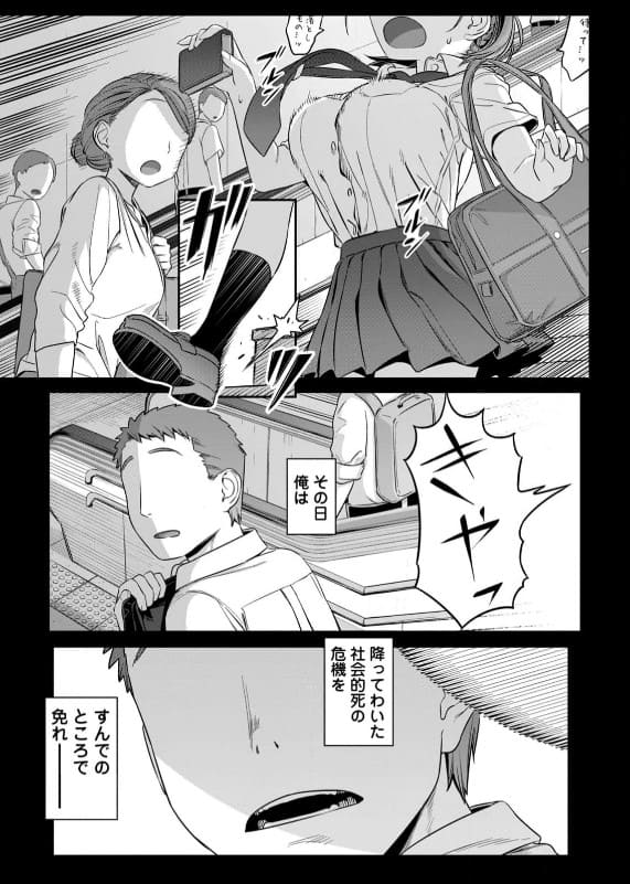 月曜日のたわわのエロシーン4