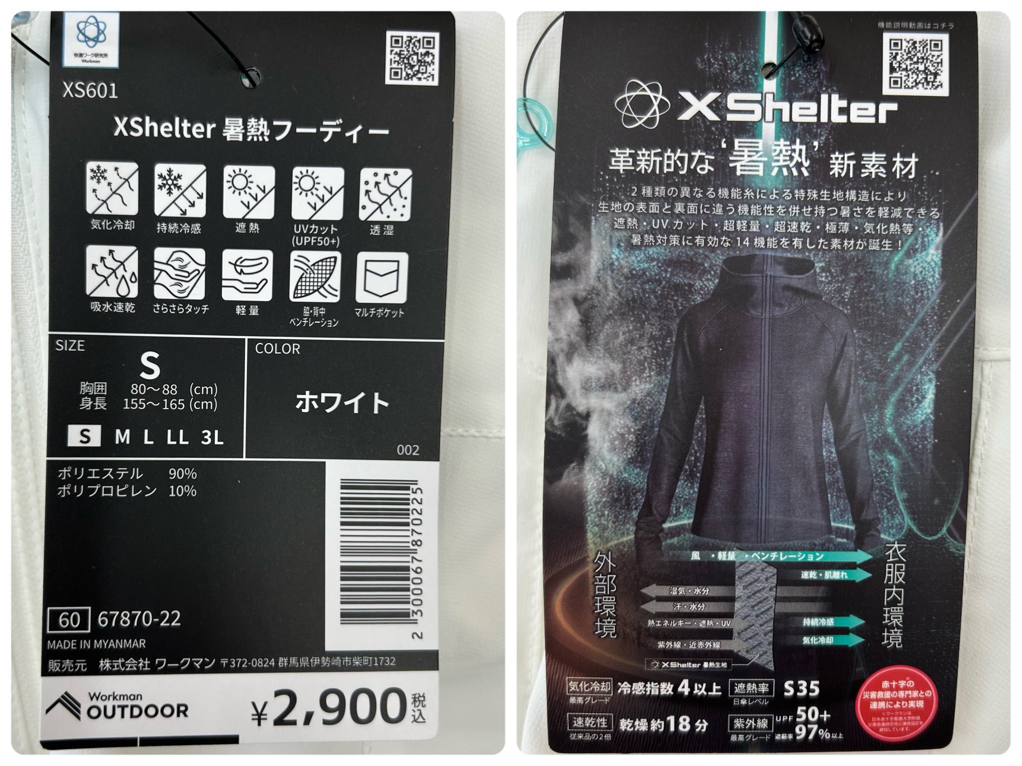 ワークマンプラスさいたま丸ヶ崎店 on X: 