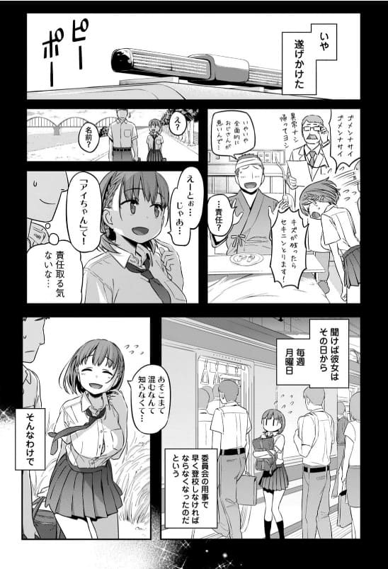 月曜日のたわわのエロシーン6