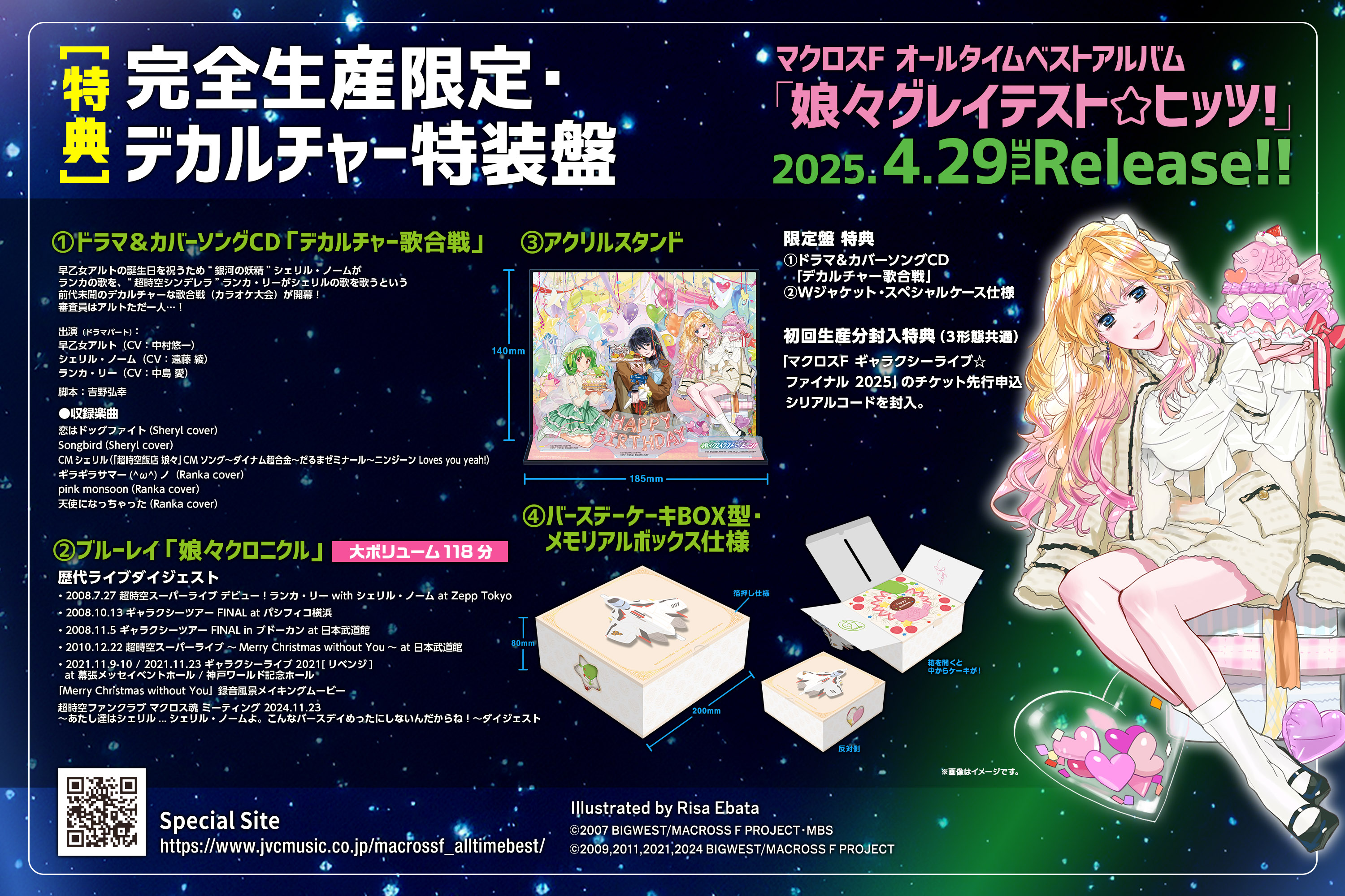 マクロスF オータイムベスト　告知ポスター マクロスF オータイムベスト 告知ポスター マクロス」公式アカウント on X: