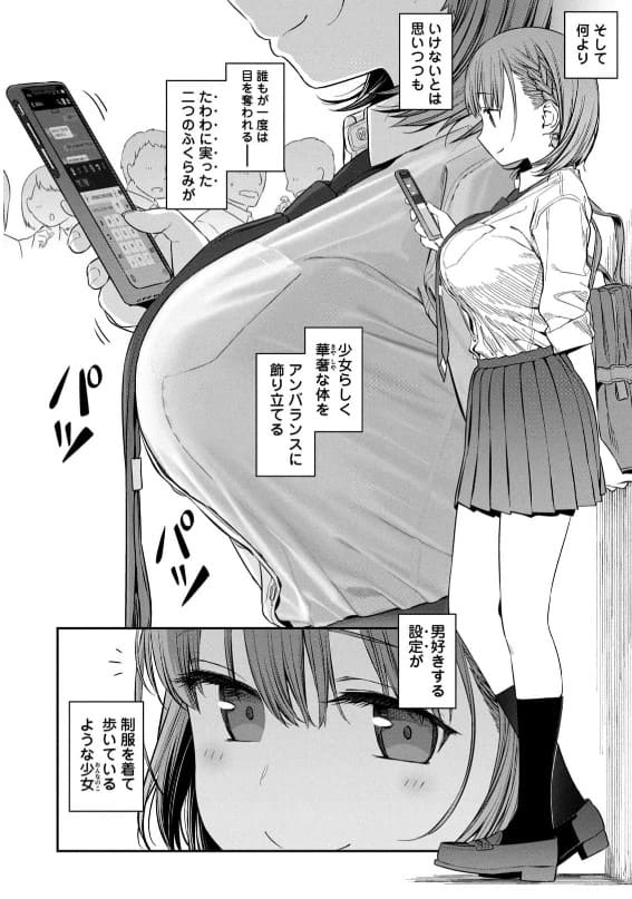 月曜日のたわわのエロシーン7