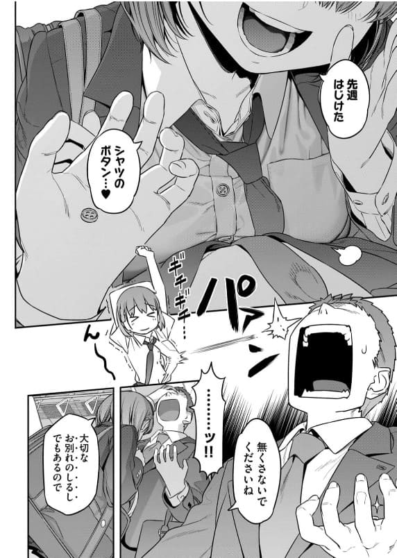 月曜日のたわわのエロシーン8