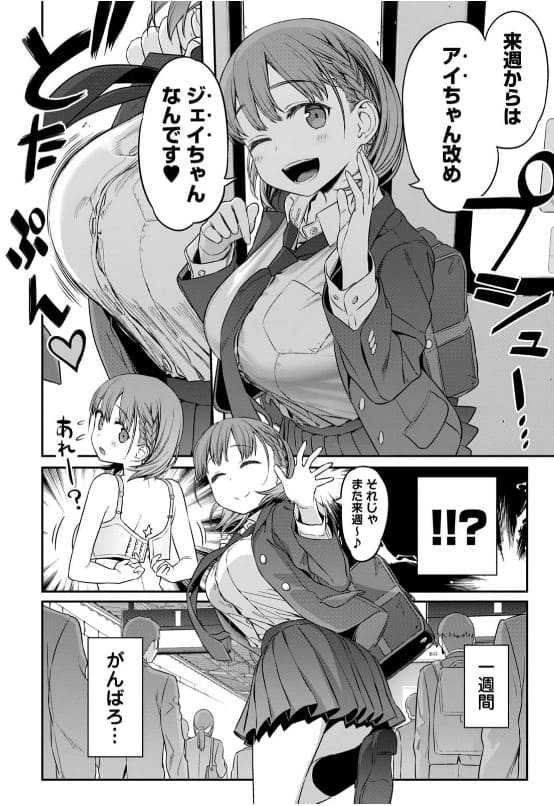 月曜日のたわわのエロシーン9