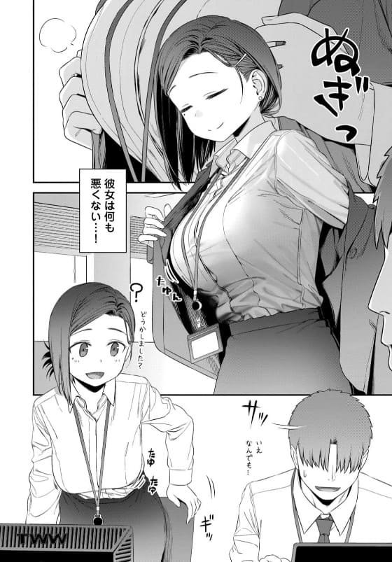 月曜日のたわわのエロシーン10