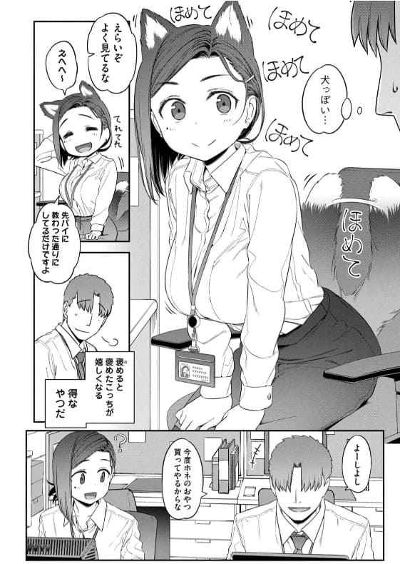 月曜日のたわわのエロシーン11