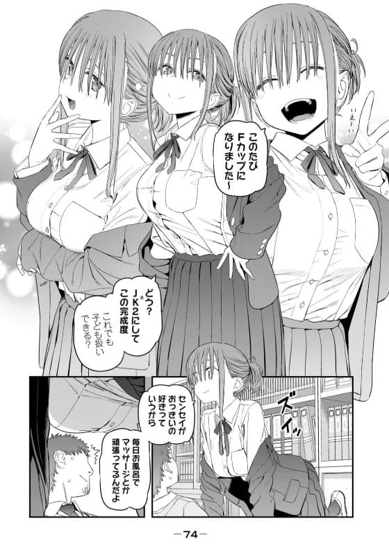 月曜日のたわわのエロシーン14