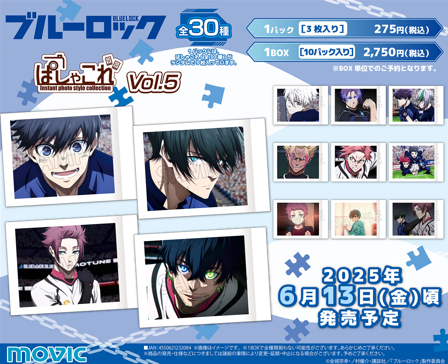 ブルーロック ぱしゃこれ vol.5 凪誠士郎 30枚 resize_image.php?image=