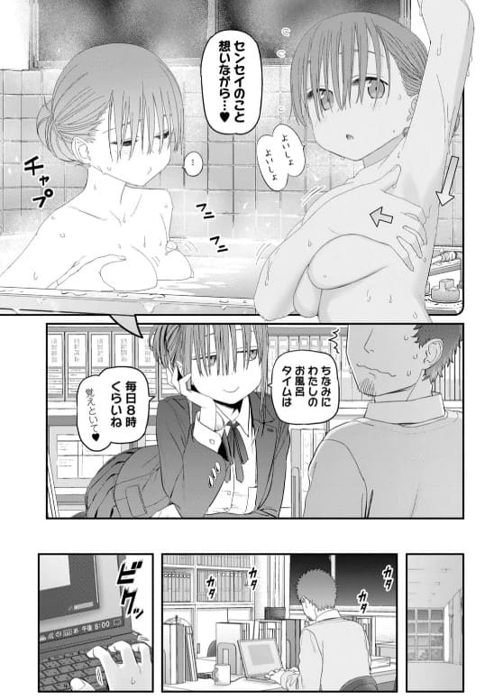 月曜日のたわわのエロシーン15