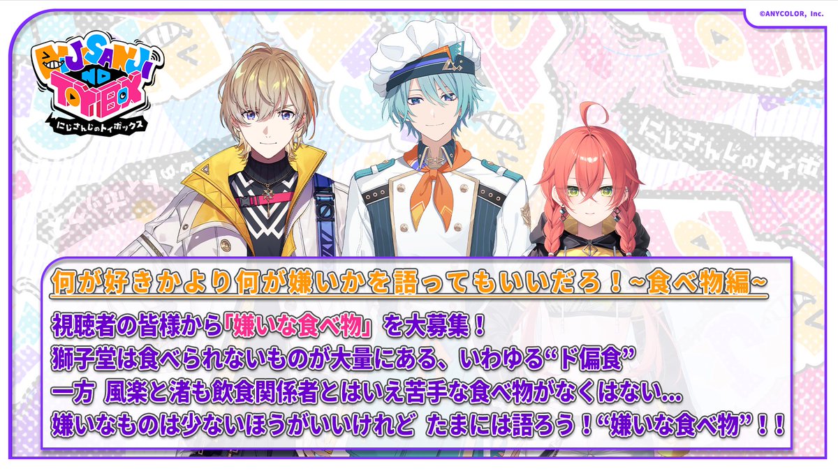 にじさんじ まとめ売り 複数ページ有
