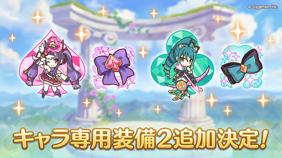圖 3/22(マジカル)兩人キャラ専用装備2