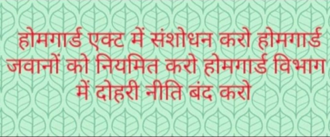 <a href="/Rajeshd93633700/">राजेश दीक्षित</a> <a href="/Ramakan23855409/">Ramakant Srivastava</a> <a href="/homegaurdsforce/">होमगार्ड्स देश का मज़बूत बल🗡️</a> <a href="/ravishndtv/">ravish ndtv</a> <a href="/myogioffice/">Yogi Adityanath Office</a> <a href="/myogiadityanath/">Yogi Adityanath</a> <a href="/dharmindia51/">Dharmveer Prajapati</a> <a href="/Aamitabh2/">Amitabh Agnihotri</a> <a href="/narendramodi/">Narendra Modi</a> <a href="/AmitShah/">Amit Shah</a> <a href="/dgpup/">DGP UP</a> <a href="/Bharat24Up/">Bharat 24- UP/UK</a> <a href="/bstvlive/">भारत समाचार | Bharat Samachar</a> <a href="/DainikBhaskar/">Dainik Bhaskar</a> <a href="/HindiKhabar/">हिन्दी ख़बर | Hindi Khabar 🇮🇳</a> <a href="/CMOfficeUP/">CM Office, GoUP</a> <a href="/UPGovt/">Government of UP</a> <a href="/AmitShahOffice/">Office of Amit Shah</a> आखिर क्या हम लोग दूसरे ग्रह से आए हैं जो सरकारें हम लोगों पर ध्यान नहीं देती ऐसा क्यों ‌श्रीमान जी एक वैतनिक और दूसरा अवैतनिक कब तक चलेगा निष्काम सेवा एक विभाग दो नियम ऐसा क्यों ?माननीय प्रधानमंत्री जी भारत सरकार आप का नारा था सबका साथ सबका विकास होमगार्ड्स जवानों का क्यों नहीं