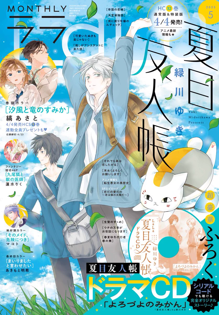 夏目友人帳 公式 on X: 