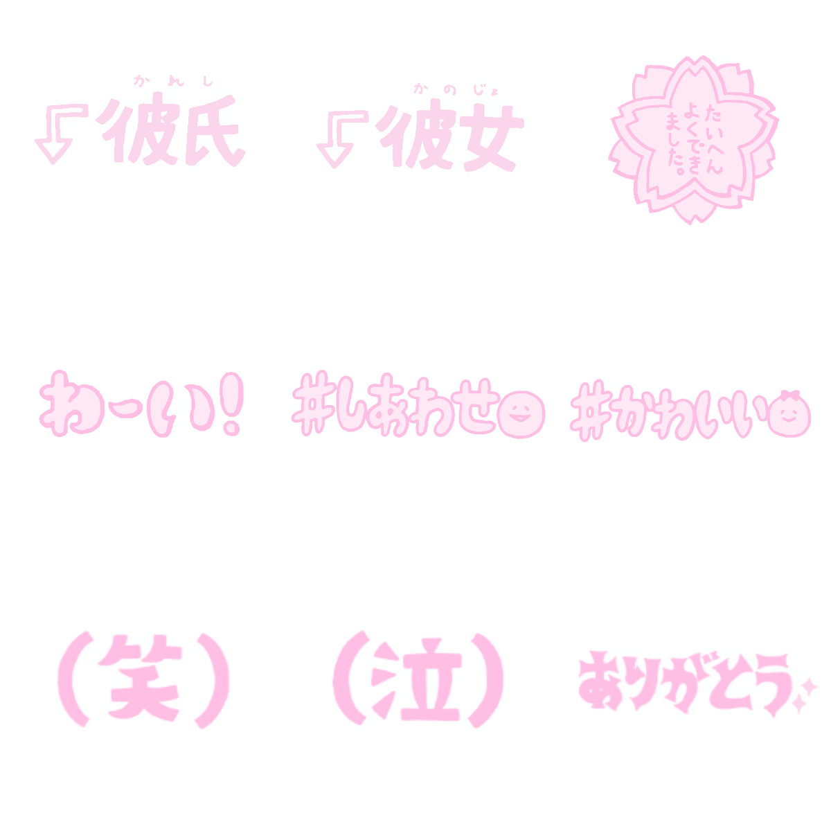 mofu_cutieshop's tweet photo. ♡ 絵文字・スタンプ素材まとめ ♡

リクエストありがとうございました💘

フレーム/スタンプ/透過素材/ストーリー/オタク/アイドル/地下ドル/チェキ/絵文字/猫😻😿😽/泣き😭🥺/手🙏🏻👏🏻👋🏻👈🏻/彼氏/彼女/わーい！/しあわせ/かわいい/笑/ありがとう

保存の際は フォロー + ♡ お願いいたします⭐️ https://t.co/MLI8DRPaxM