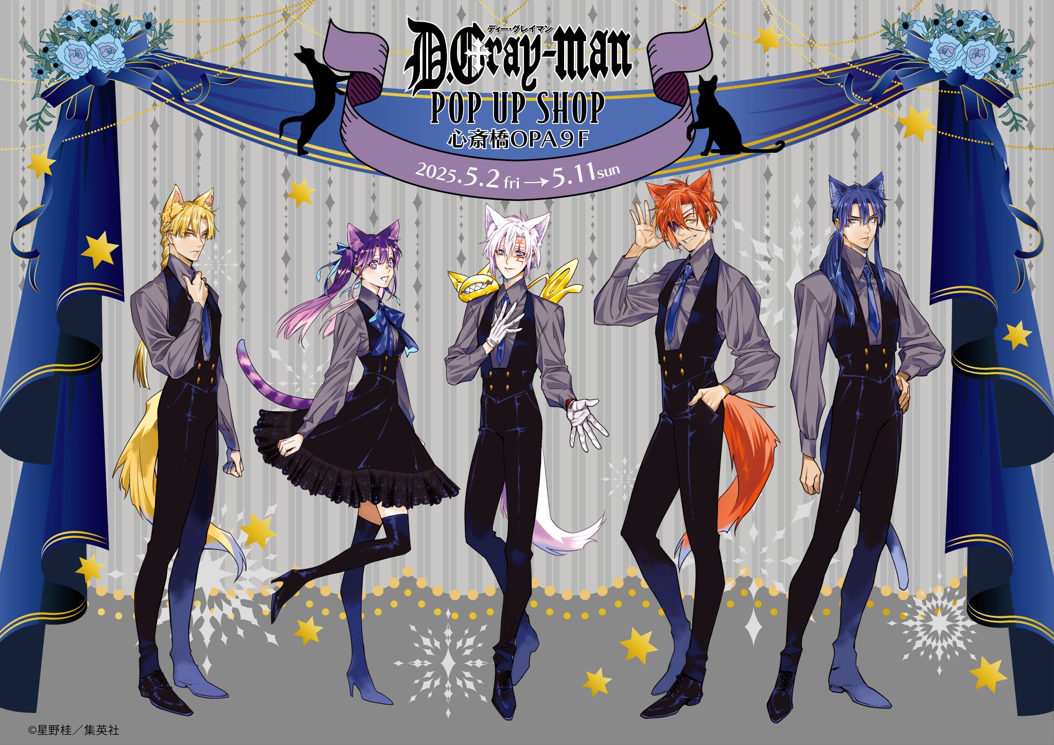 Amazon.co.jp: D.Gray-man POP UP 特典 ましかく写真 神田ユウ