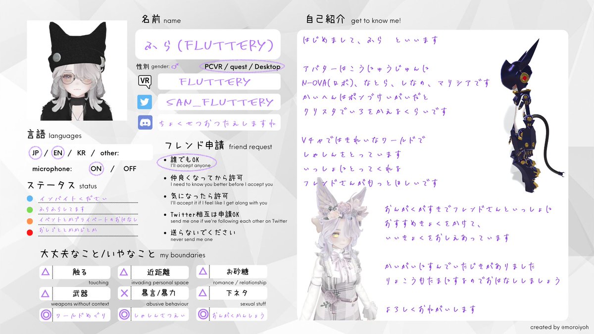 Fluttery_VRC's tweet image. お話しするのに夢中で自己紹介カードもつくっていなかったので、つくってみました
趣味があいそうなかたとつながりたいです
よろしくおねがいします
#VRChat #VRChat自己紹介カード #VRChat始めました