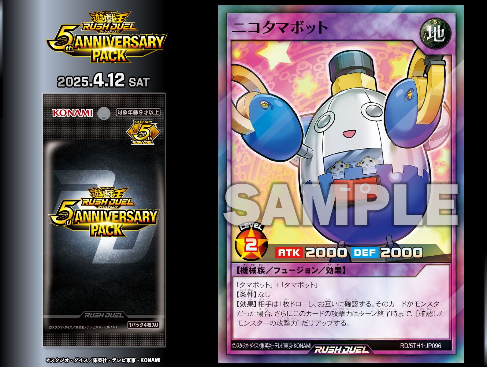 公式】遊戯王ラッシュデュエル on X: 