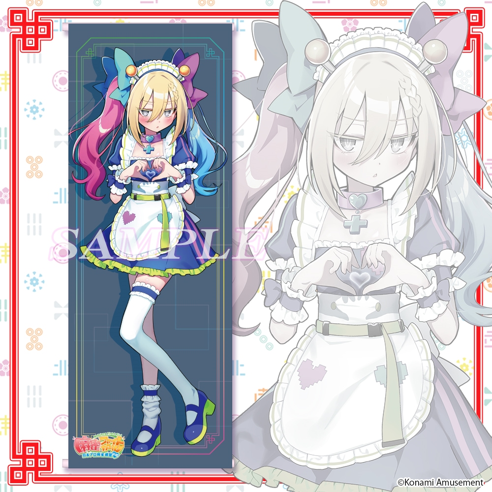 麻雀ファイトガール 2周年記念くじ S賞 ローシャンテメイド イヨ　タペストリー 麻雀ファイトガール 2周年記念くじ | コナミ プレミアムくじ ONLINE