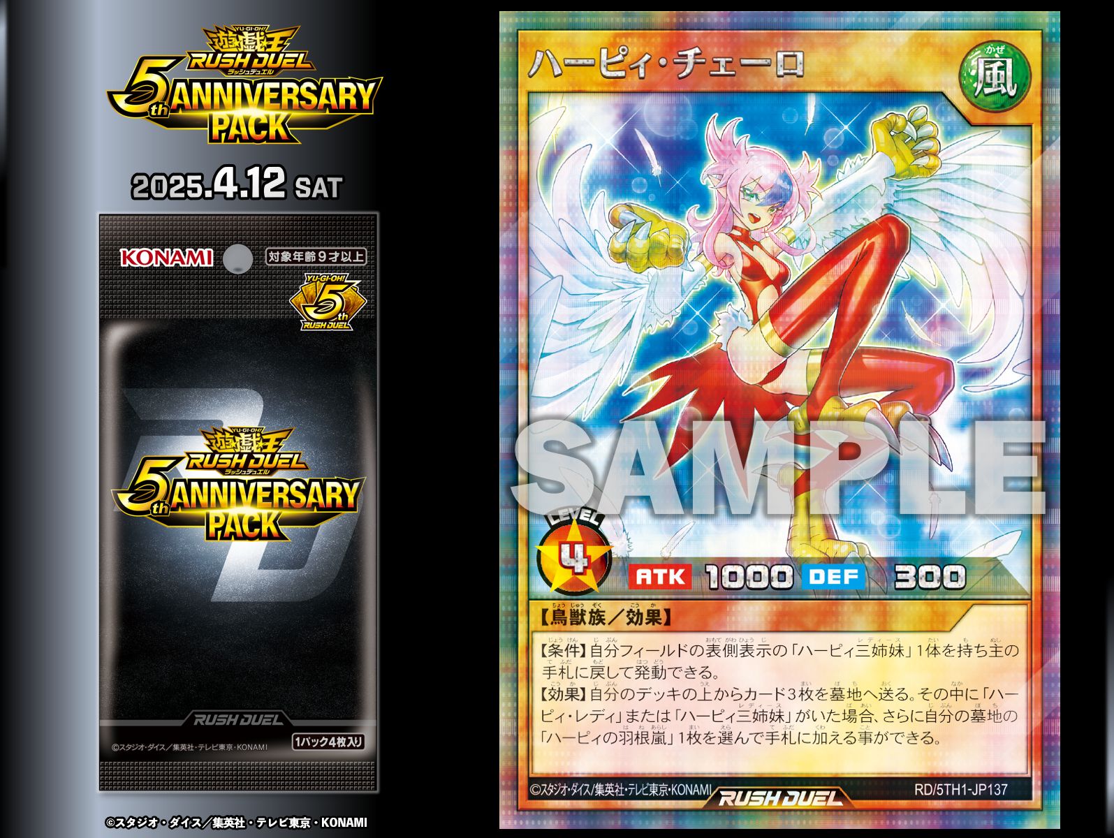 公式】遊戯王ラッシュデュエル on X: 