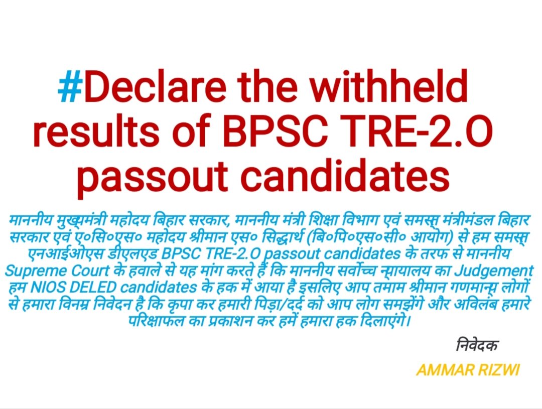 #DECLARE_TRE2_RESULTS_FOR_NIOSDELED 
माननीय अपर सचिव (शिक्षा विभाग)

महोदय आप से यह विनम्र आग्रह🙏 🙏 है कि NIOS TRE-2 से सम्बंधित रिक्ति का मामला हेतु एवं हमारे रिजल्ट का प्रकाशन जल्द से जल्द कराया जाए।
<a href="/BPSCOffice/">Bihar Public Service Commission</a>
<a href="/BiharEducation_/">Education Department, Bihar</a>
<a href="/NitishKumar/">Nitish Kumar</a>
<a href="/sidarths/">SIDDHARTH IAS</a>
<a href="/officecmbihar/">CMO Bihar</a>
<a href="/sunilkbv/">Sunil Kumar</a>
