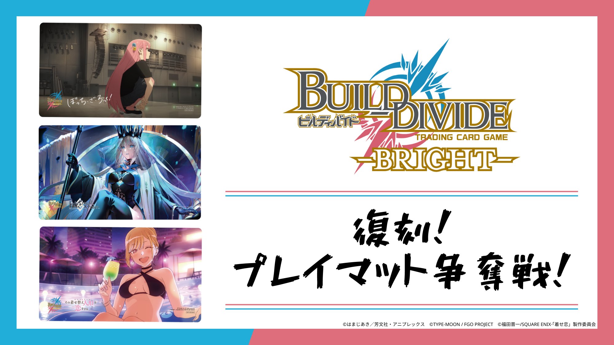TCG×オリジナルアニメーション「ビルディバイド」【公式】 on X