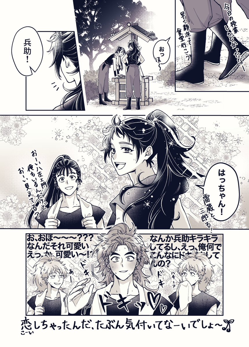 竹くく🎋📛＋五年生 学年が上がると◯◯ちゃんみたいな呼び方をしなく