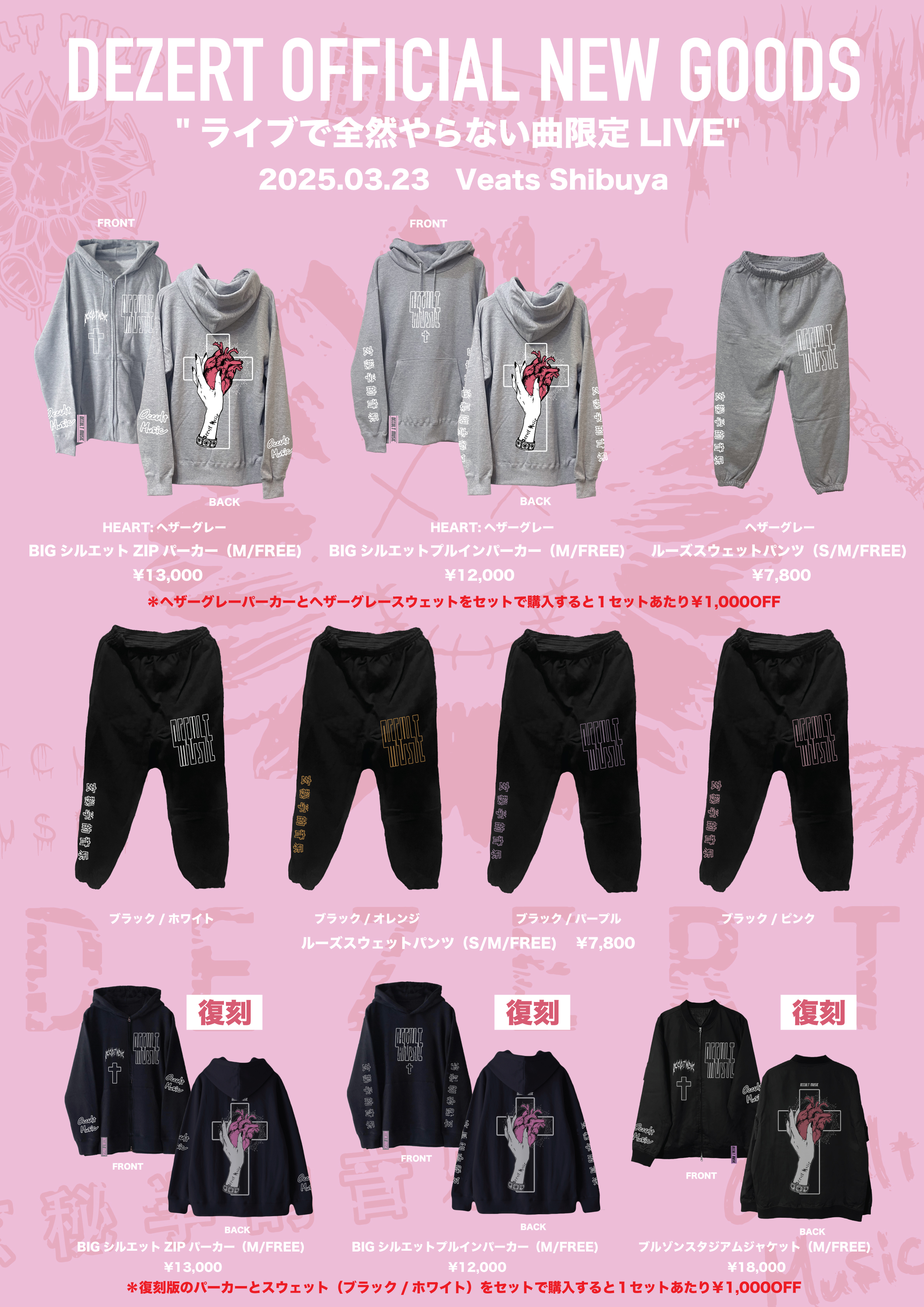 DEZERT STORE (@DEZERT_STORE) / X DEZERT STORE (@DEZERT_STORE) / X