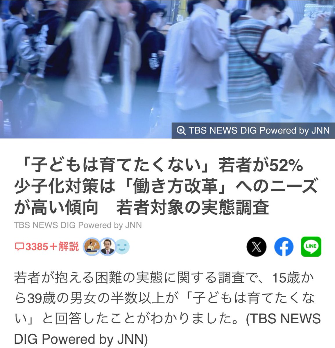 vegan_teacher__'s tweet photo. 不婚不生でいいでしょう😌
#不婚不生 #nomarriage #nobirth #少子化歓迎 #decliningbirthrate https://t.co/DkRzIr2e8m