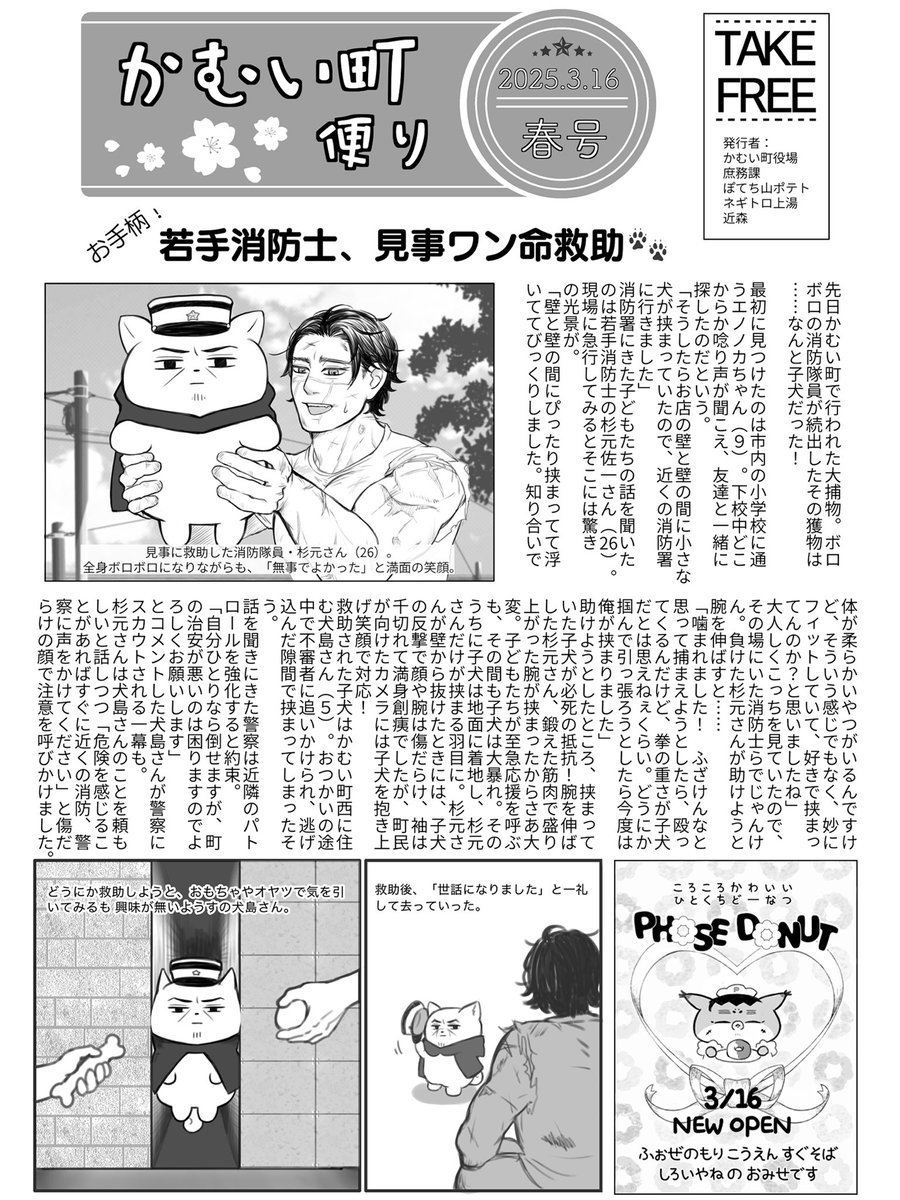 ぽてちページ ☆NORI☆ on X