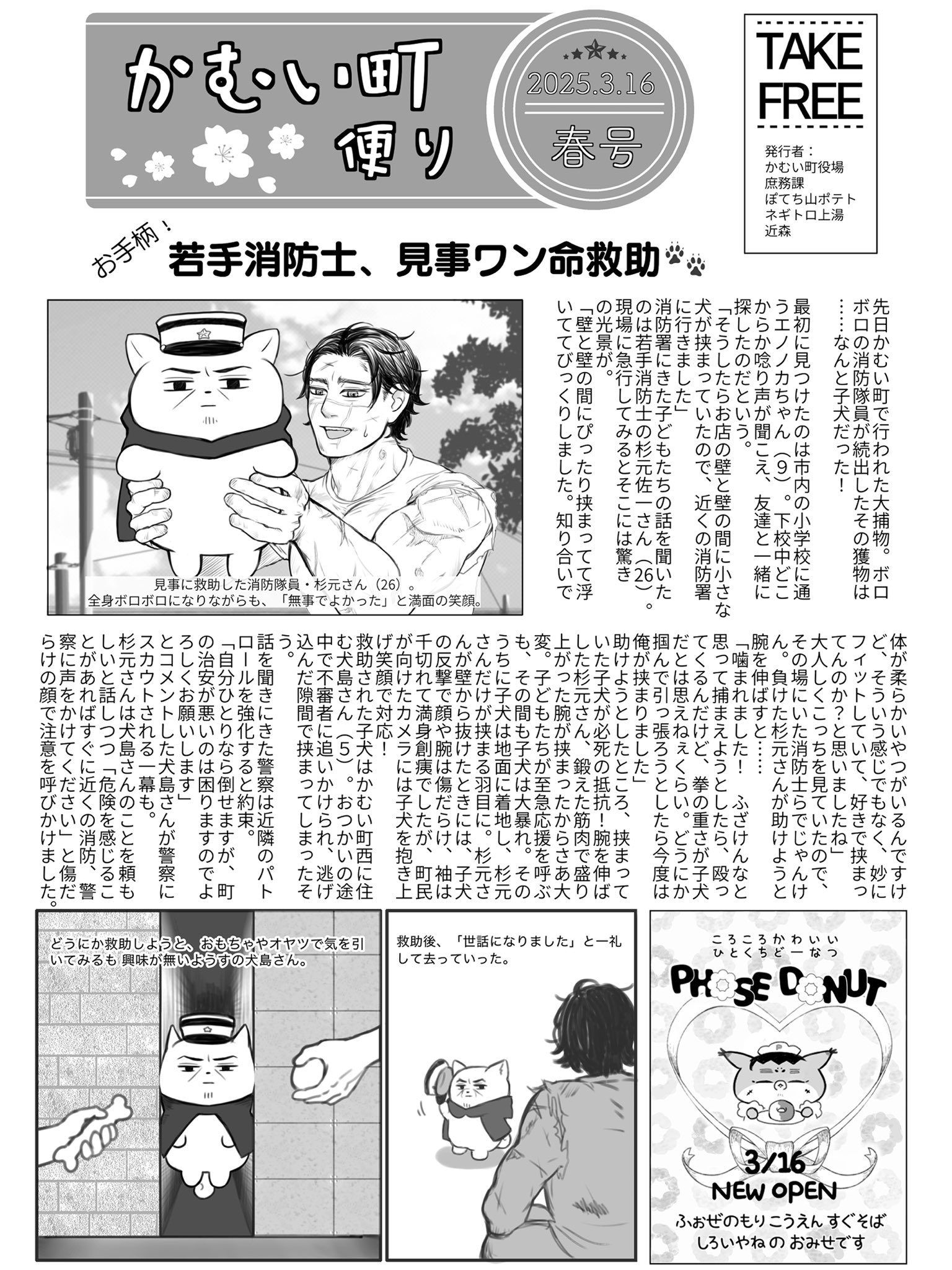 ぽてち山ポテト (@imonohi) / X