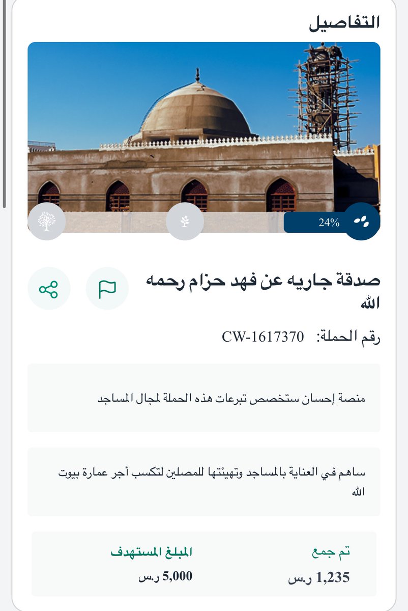 ALs3dooni's tweet photo. صدقة جاريه للمتوفي :
فهد حزام السبهان ( رحمه الله )

عبر منصة إحسان والرابط التالي

https://t.co/bAuqylIDWg

ولا تنسونه من دعائكم https://t.co/pGPQYxlE2t